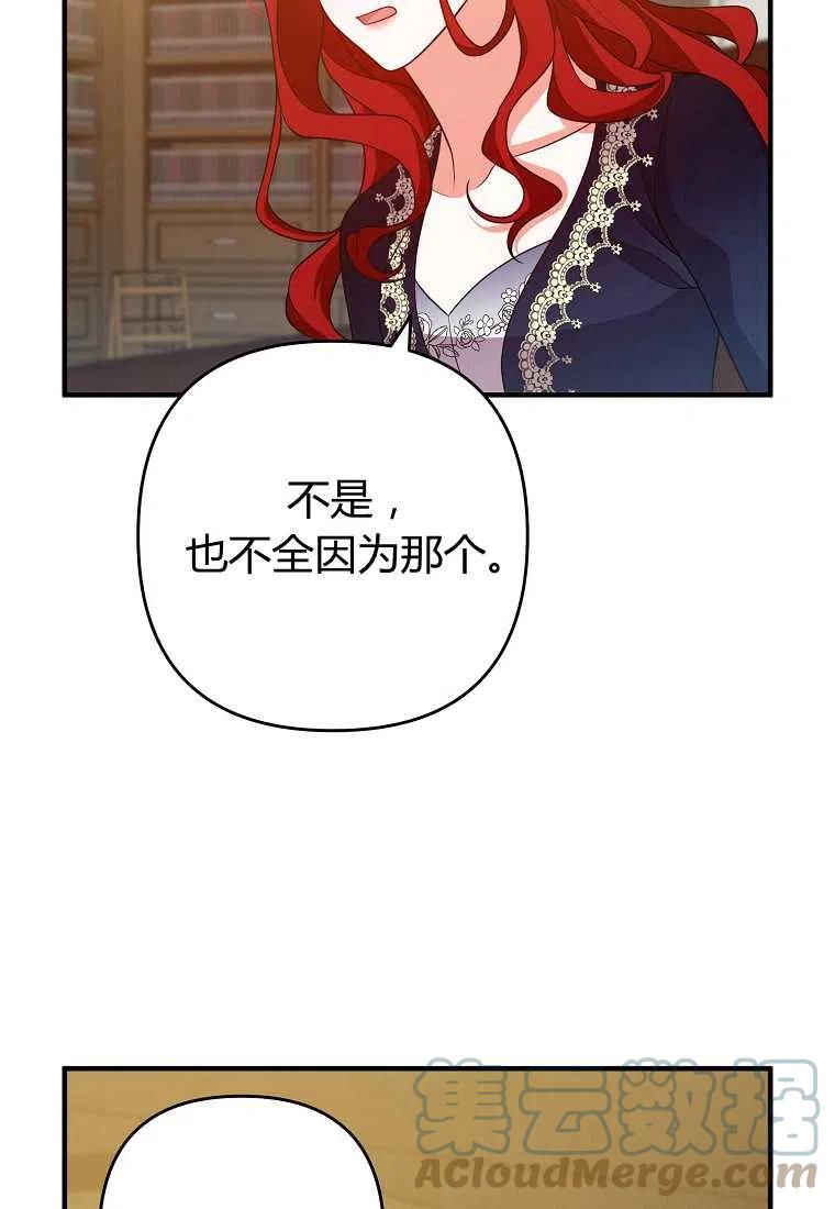 跟我离婚吧，老公漫画,第11话1图