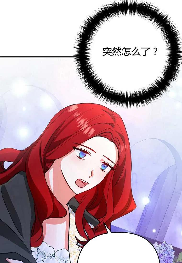 跟我离婚吧，老公漫画,第04话2图
