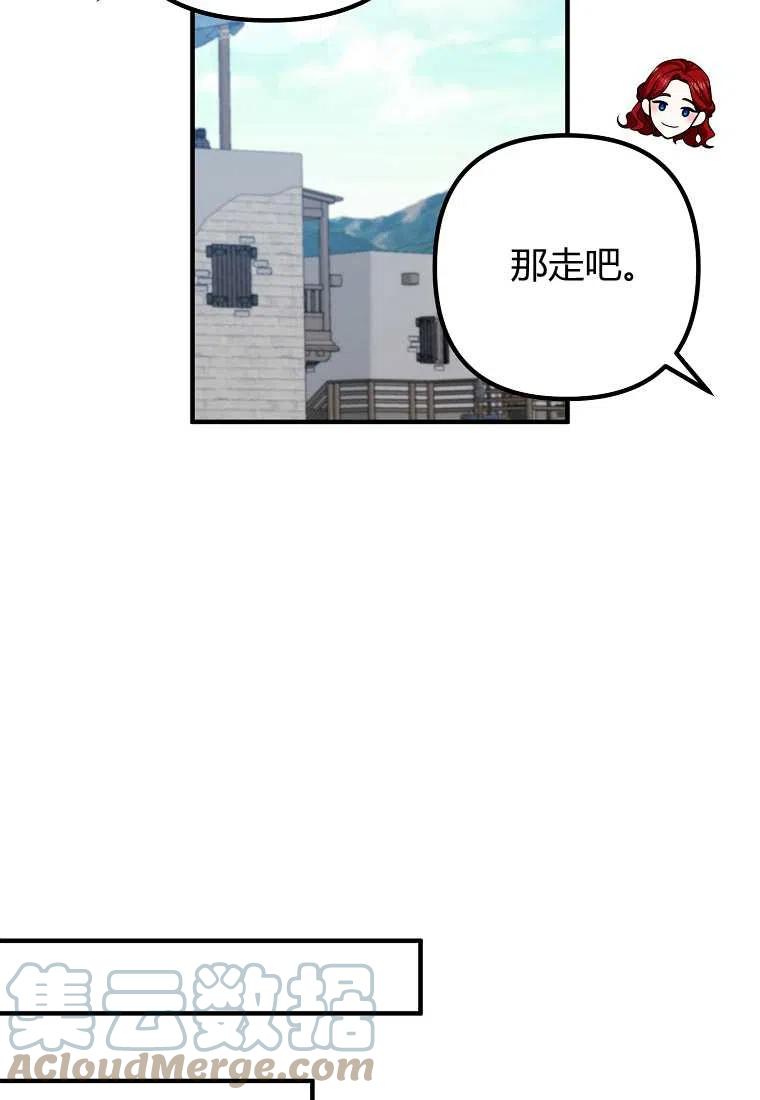 跟我离婚吧，老公漫画,第18话1图