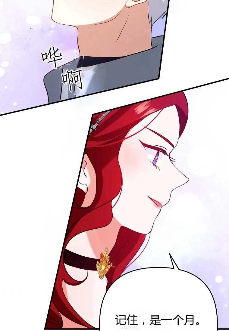 跟我离婚吧，老公漫画,第03话2图