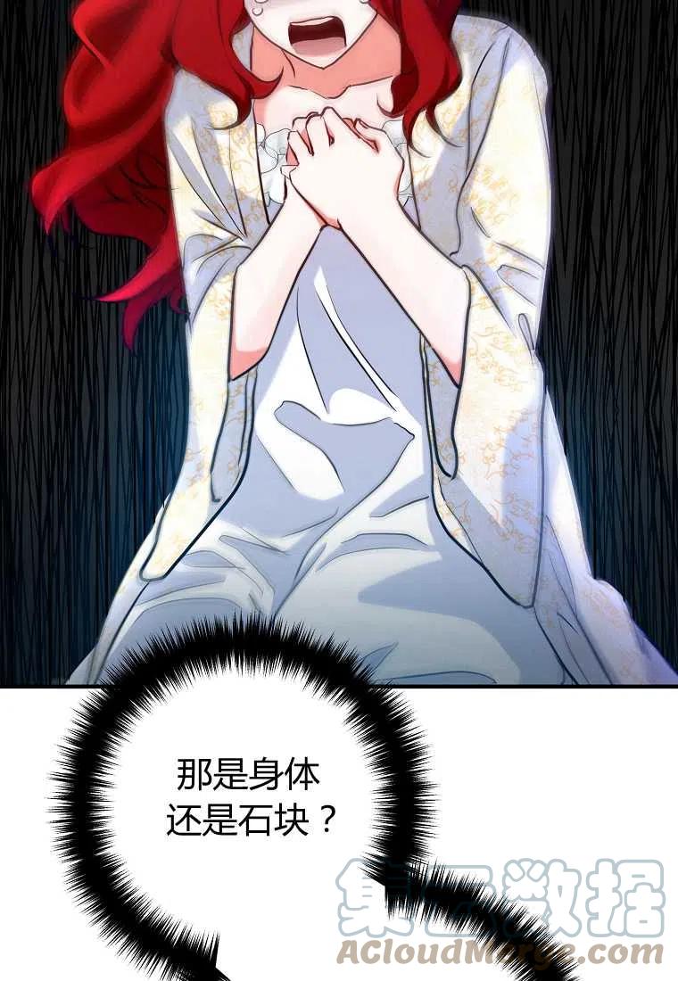 跟我离婚吧，老公漫画,第04话1图