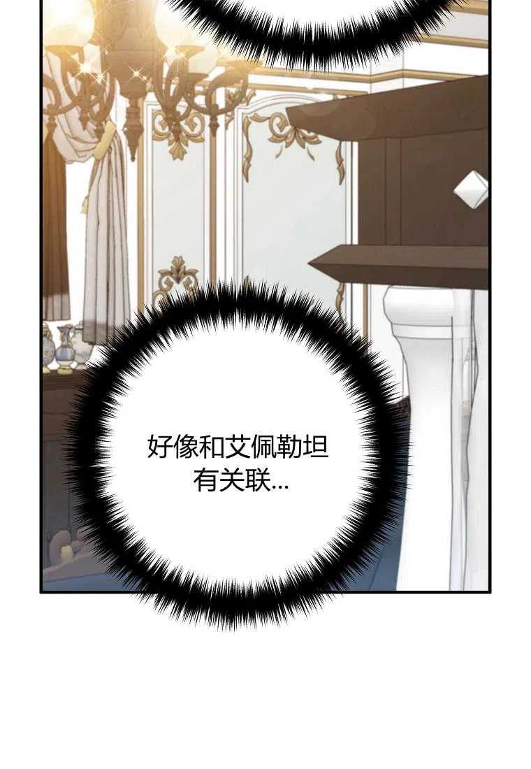 跟我离婚吧，老公漫画,第16话2图