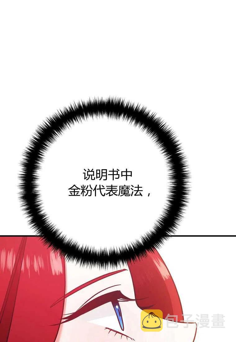 跟我离婚吧，老公漫画,第07话2图