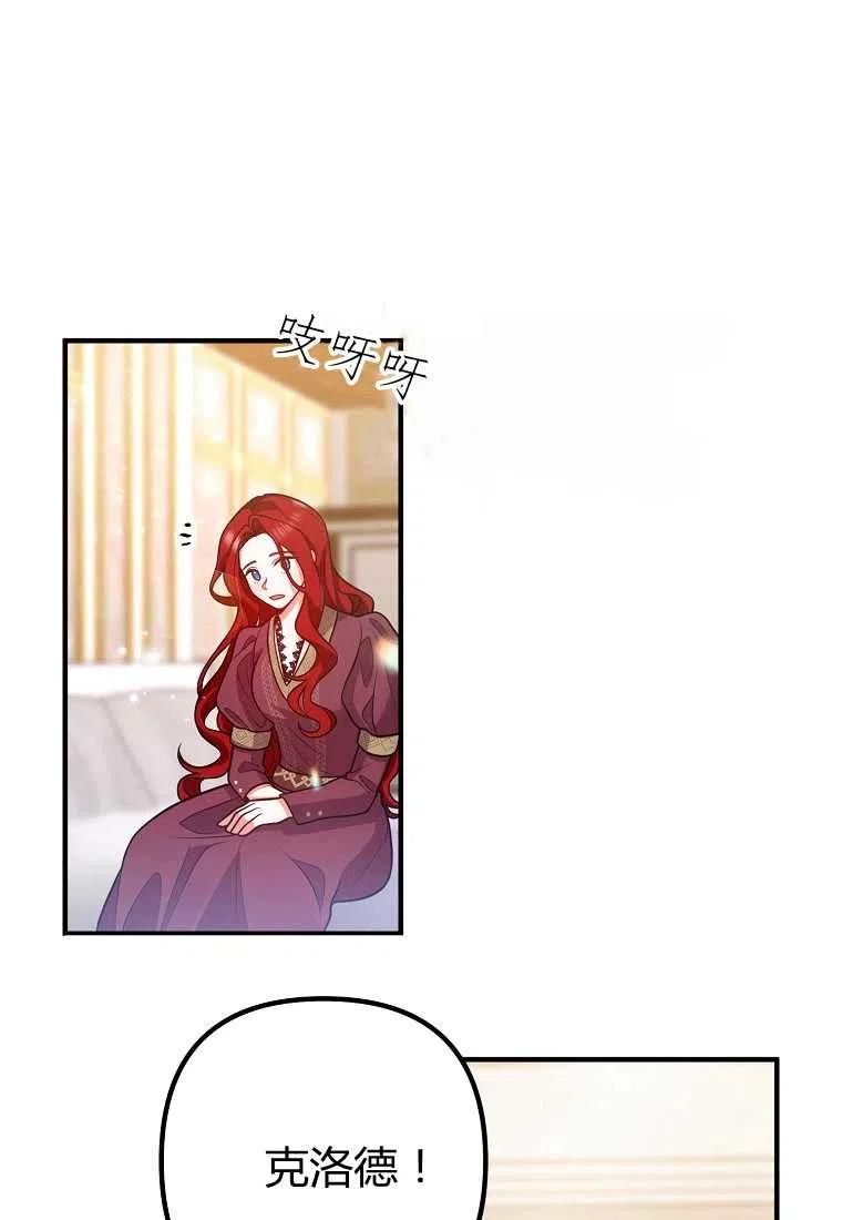跟我离婚吧，老公漫画,第20话2图