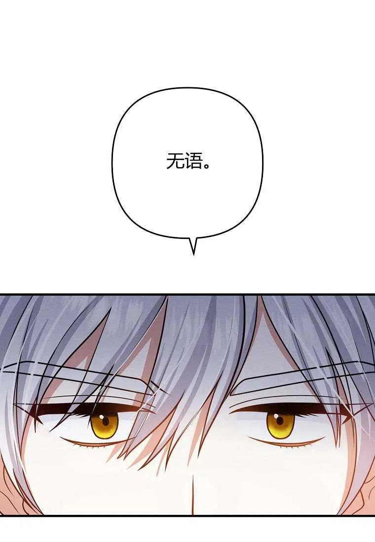 跟我离婚吧，老公漫画,第14话1图
