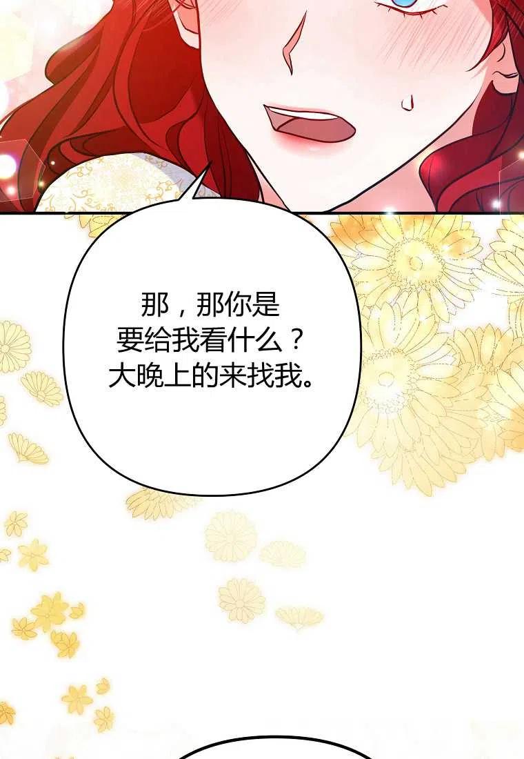 跟我离婚吧，老公漫画,第04话2图
