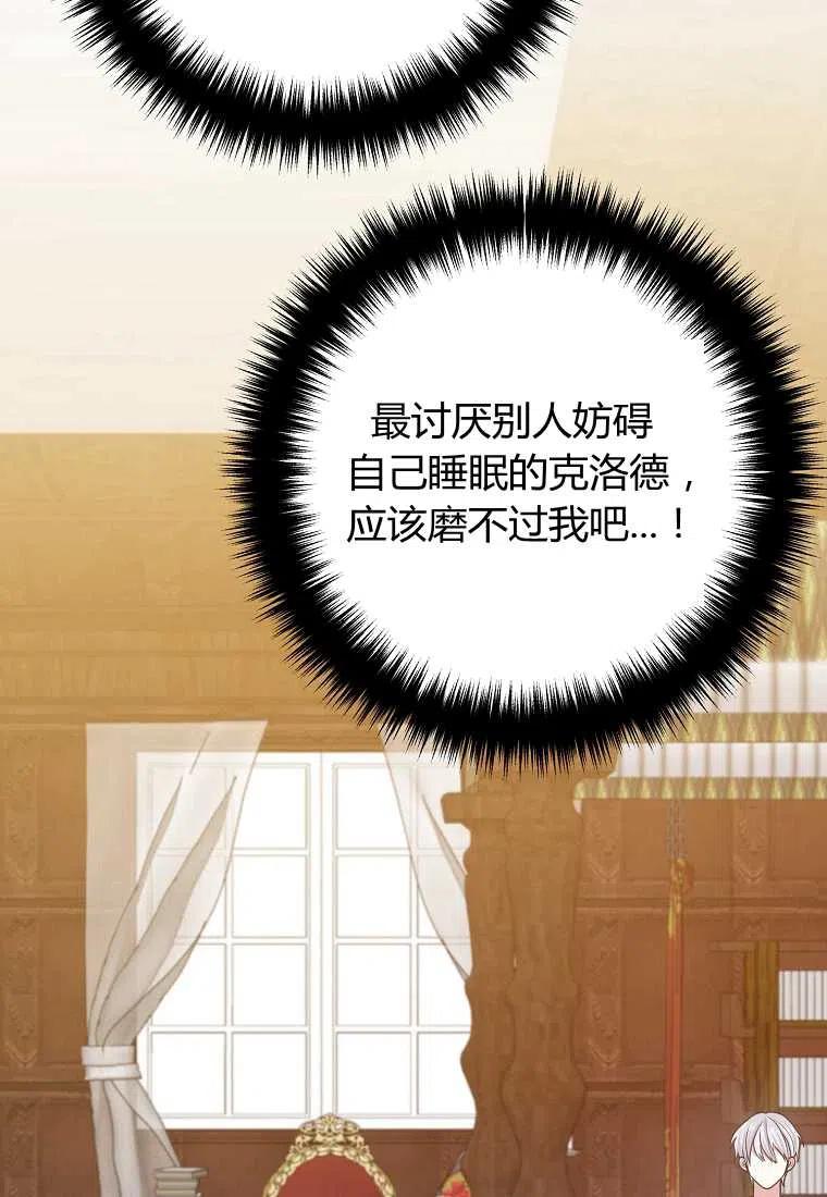 跟我离婚吧，老公漫画,第17话1图