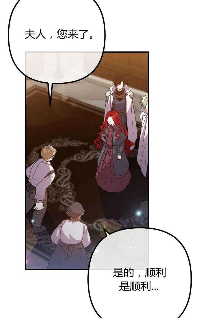 跟我离婚吧，老公漫画,第22话1图