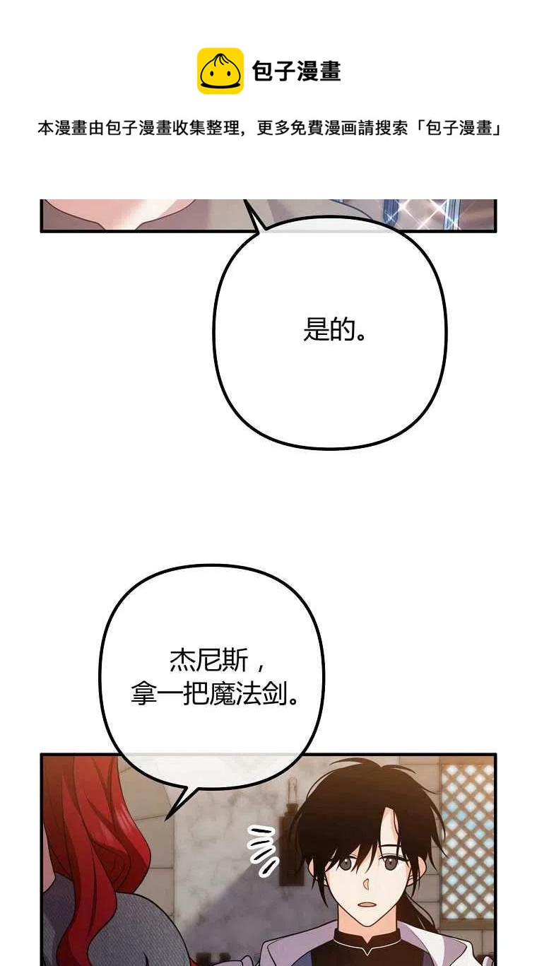 跟我离婚吧，老公漫画,第22话1图