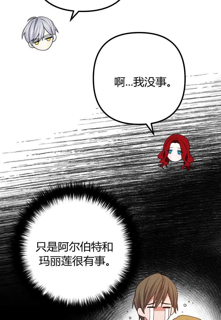 跟我离婚吧，老公漫画,第10话1图