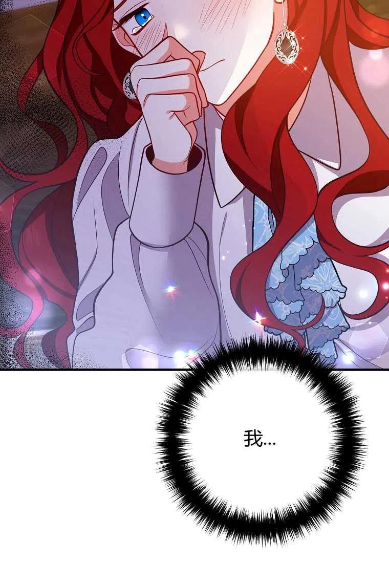 跟我离婚吧，老公漫画,第23话1图