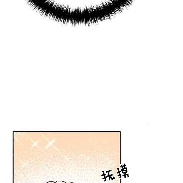 跟我离婚吧，老公漫画,第29话2图