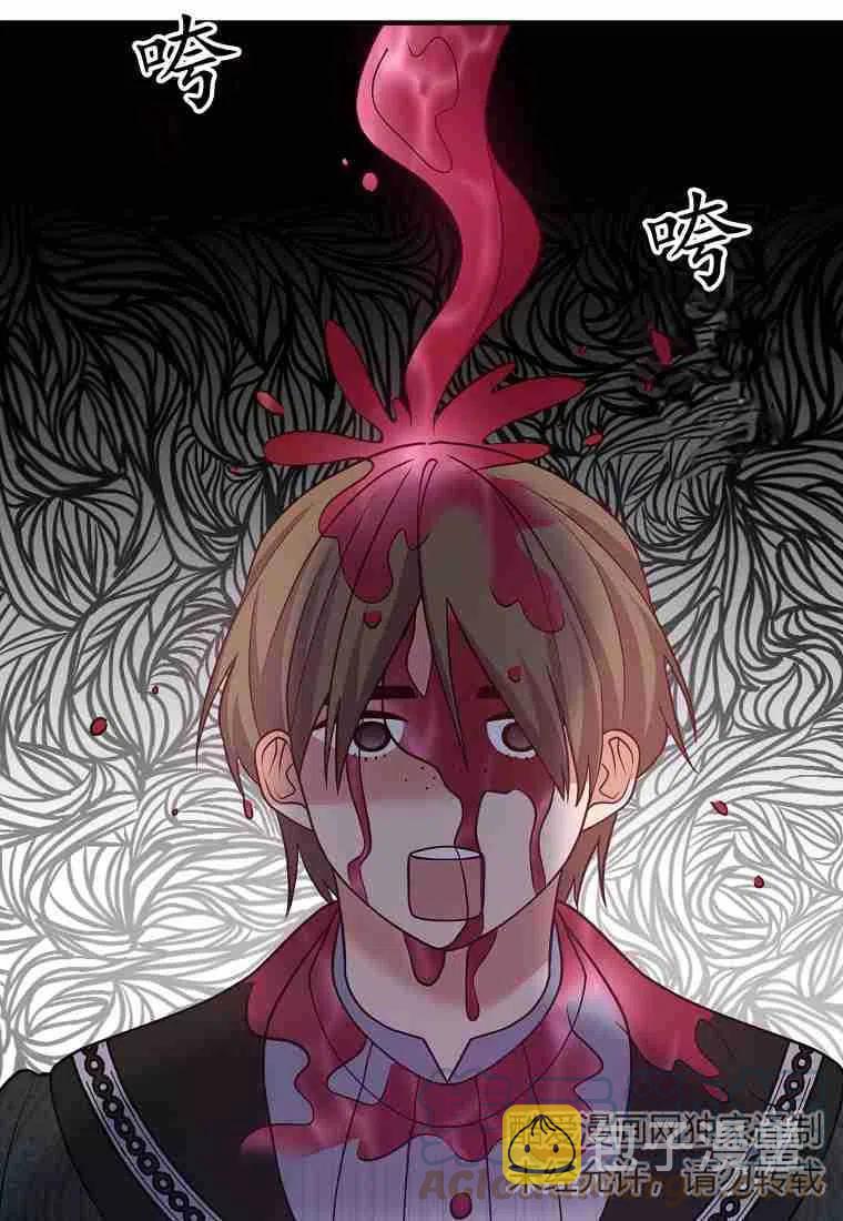 跟我离婚吧，老公漫画,第09话1图