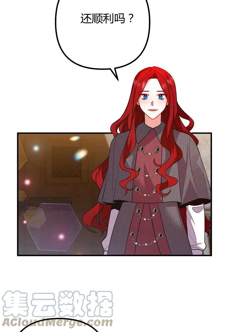 跟我离婚吧，老公漫画,第22话2图