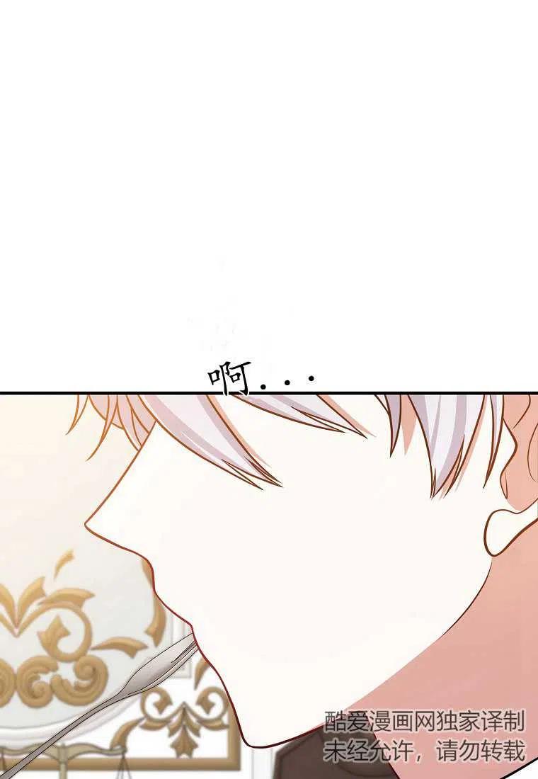 跟我离婚吧，老公漫画,第14话2图