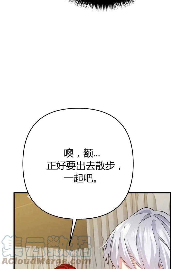 跟我离婚吧，老公漫画,第04话1图
