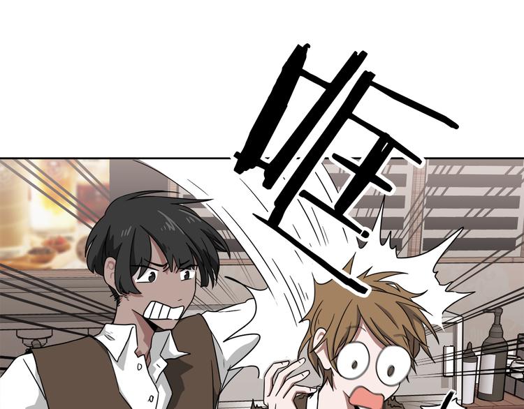 在梦里，我爱你漫画,第2话 来买咖啡的她1图