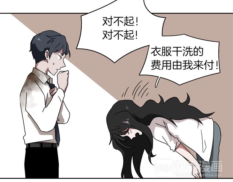 在梦里，我爱你漫画,第5话 丢人的事情2图