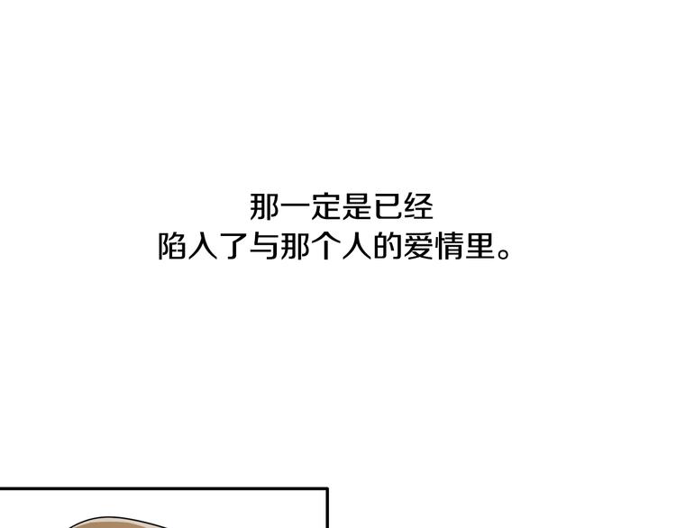 在梦里，我爱你漫画,第7话 陷入爱情里1图