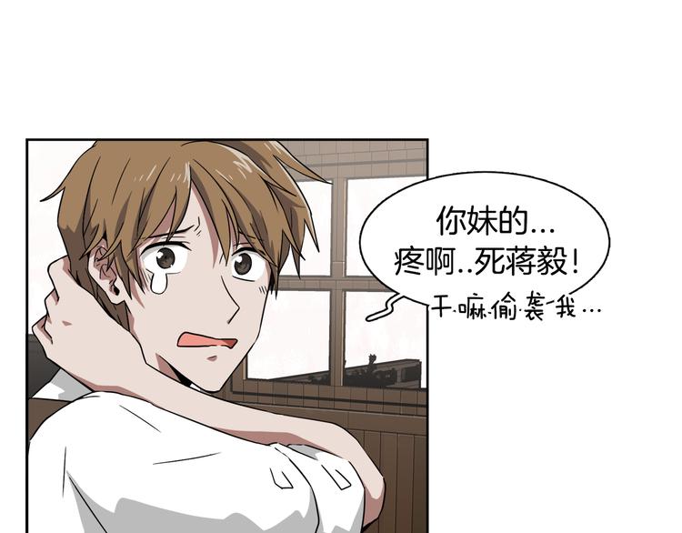 在梦里，我爱你漫画,第2话 来买咖啡的她2图