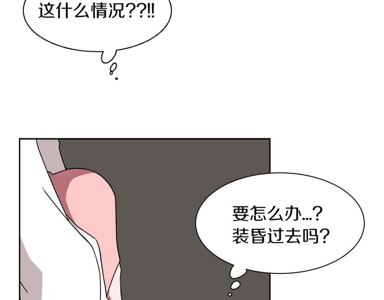 在梦里，我爱你漫画,第5话 丢人的事情1图