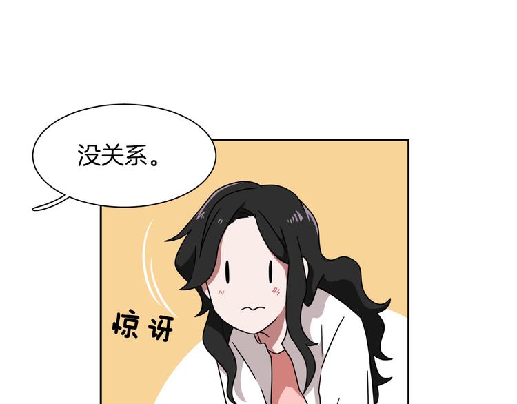 在梦里，我爱你漫画,第5话 丢人的事情2图