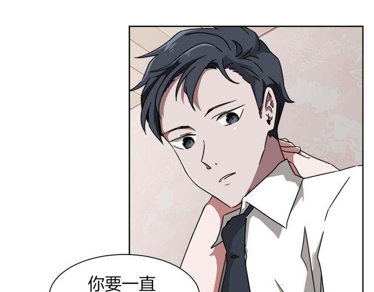 在梦里，我爱你漫画,第5话 丢人的事情2图
