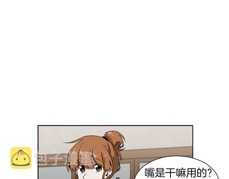 在梦里，我爱你漫画,第2话 来买咖啡的她2图