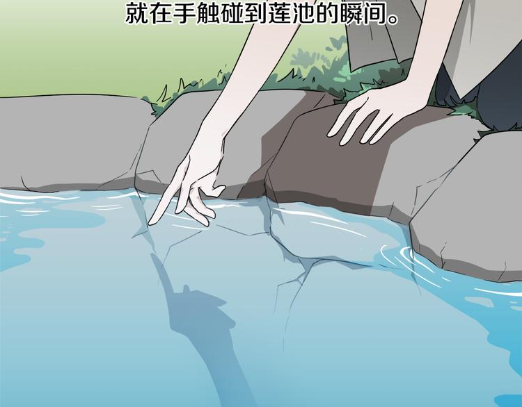 在梦里，我爱你漫画,第1话 去你梦里是一场冒险2图