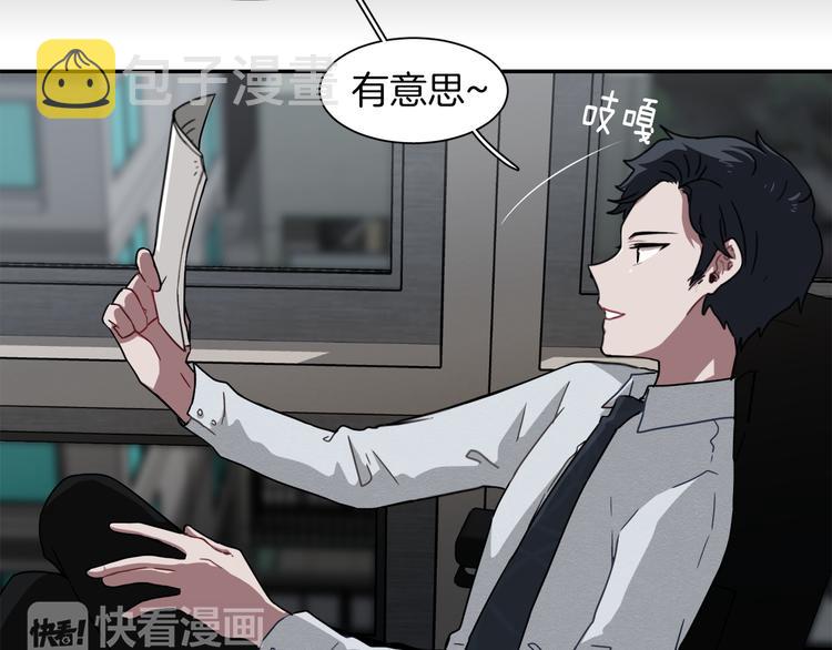 在梦里，我爱你漫画,第8话 去她家2图