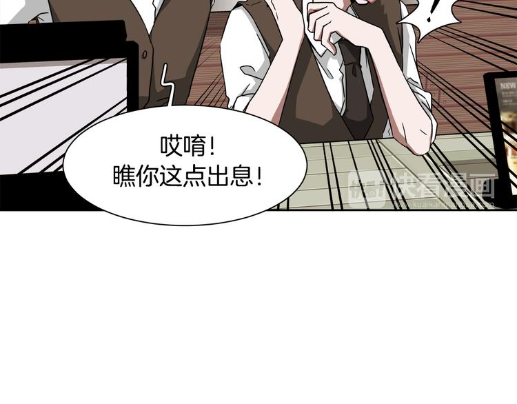 在梦里，我爱你漫画,第2话 来买咖啡的她2图