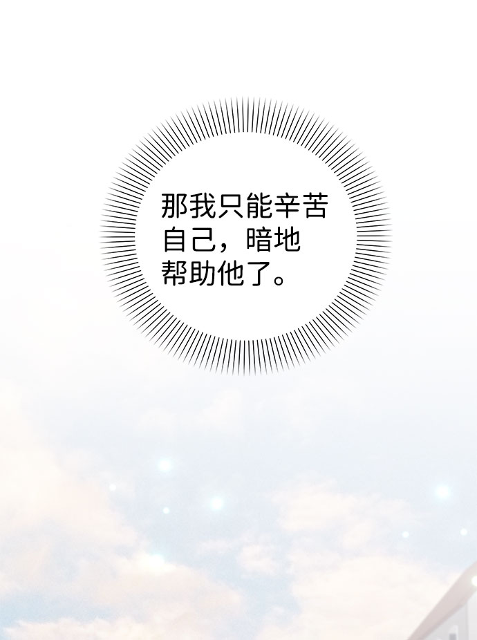 互换身体的缘由漫画,第41话2图