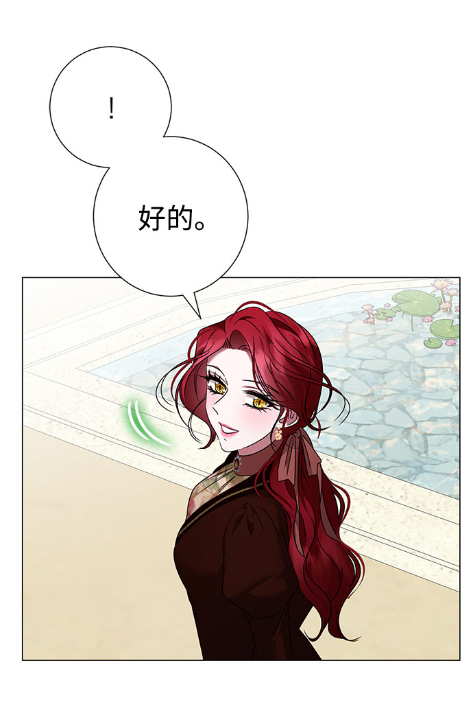 互换身体的缘由漫画,第45话2图