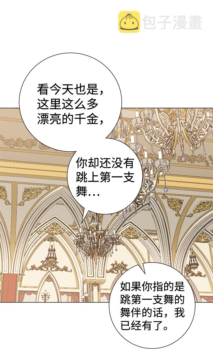 互换身体的缘由漫画,第19话2图