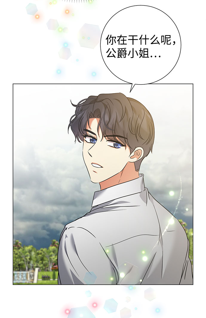 互换身体的缘由漫画,第45话1图