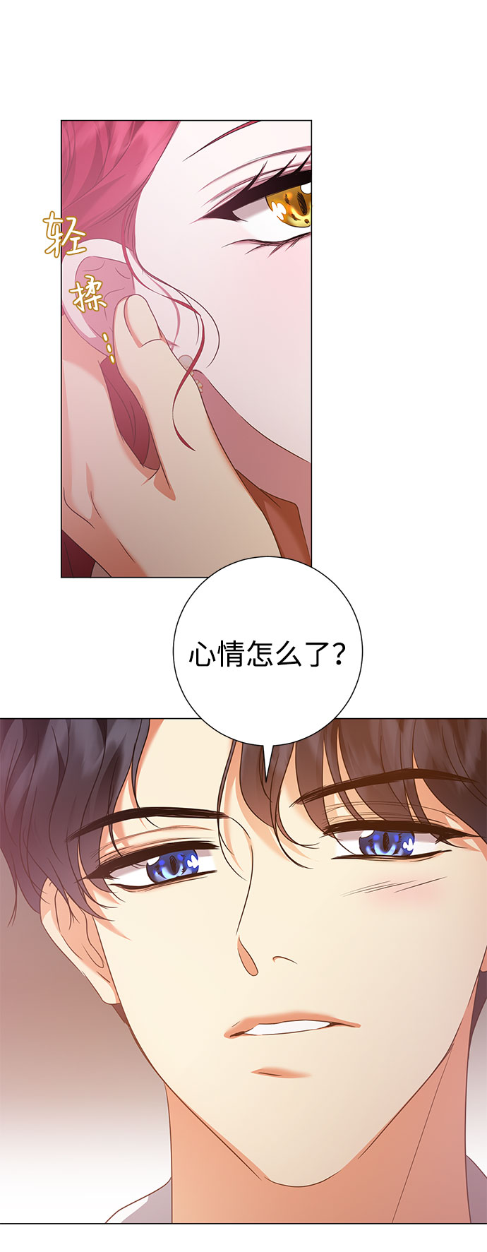 互换身体的缘由漫画,第46话2图