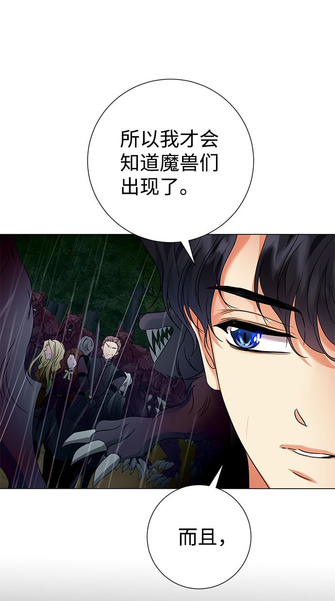 互换身体的缘由漫画,第56话1图