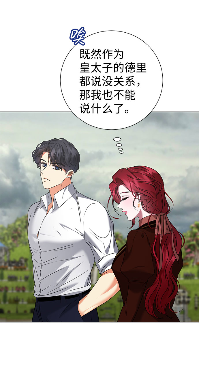 互换身体的缘由漫画,第45话2图