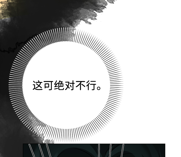 互换身体的缘由漫画,第29话1图