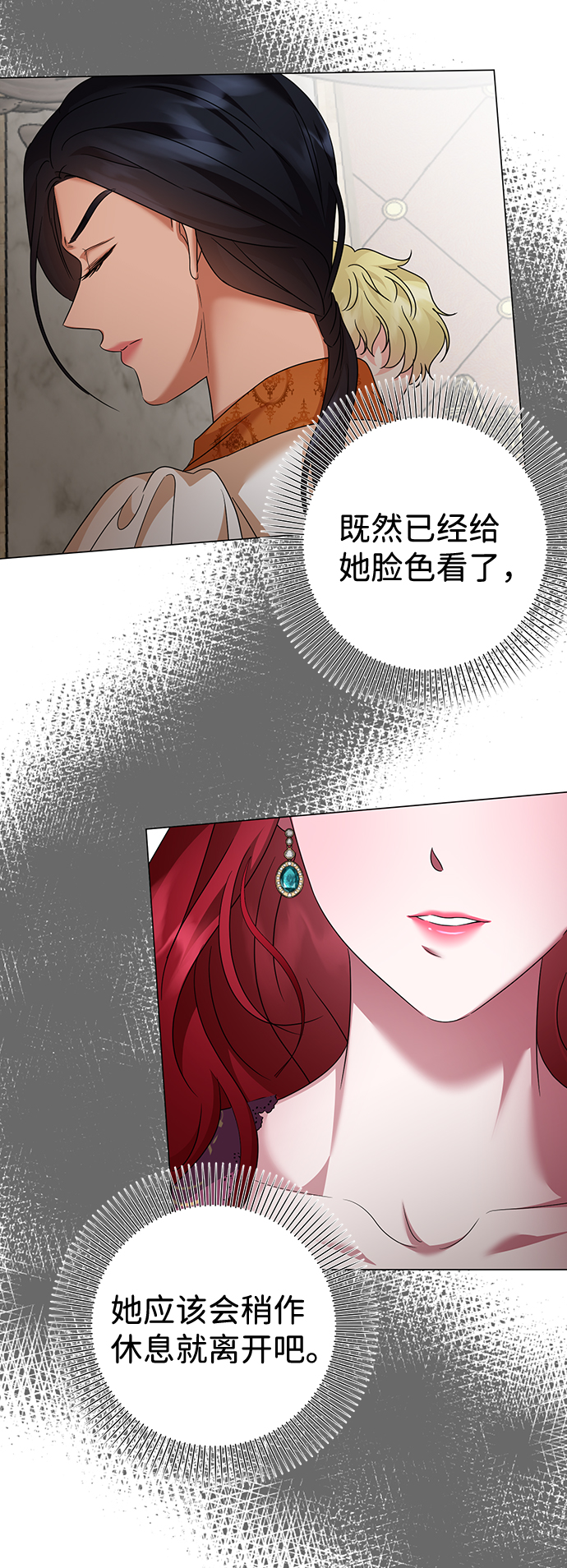 互换身体的缘由漫画,第63话1图