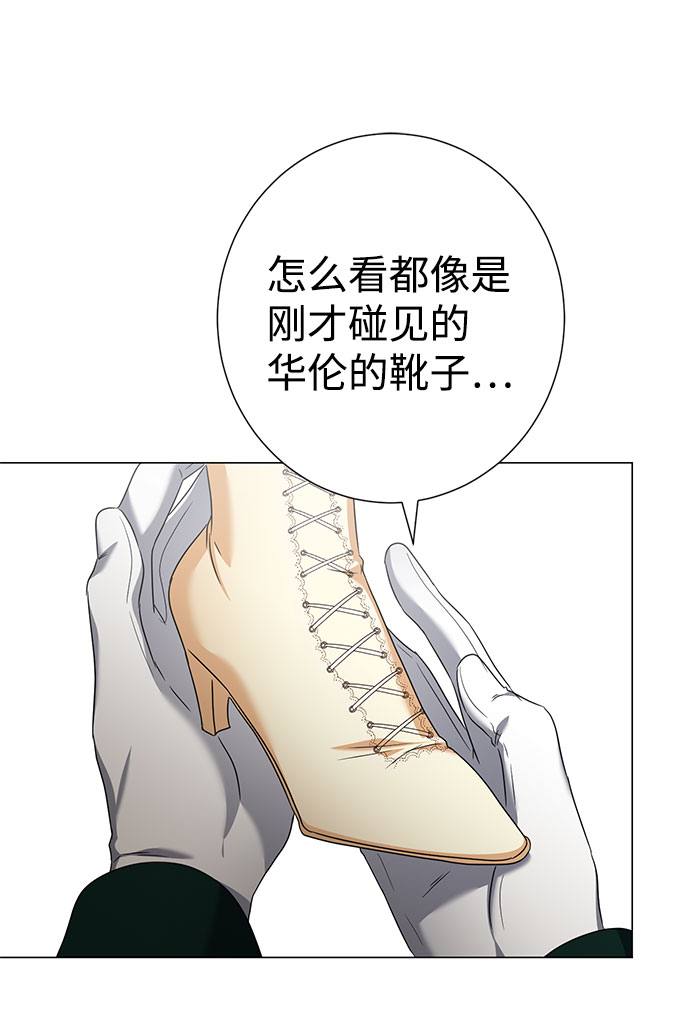 互换身体的缘由漫画,第45话1图