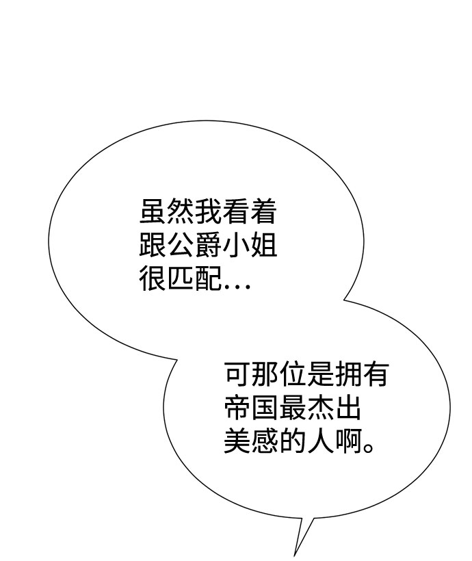 互换身体的缘由漫画,第33话1图