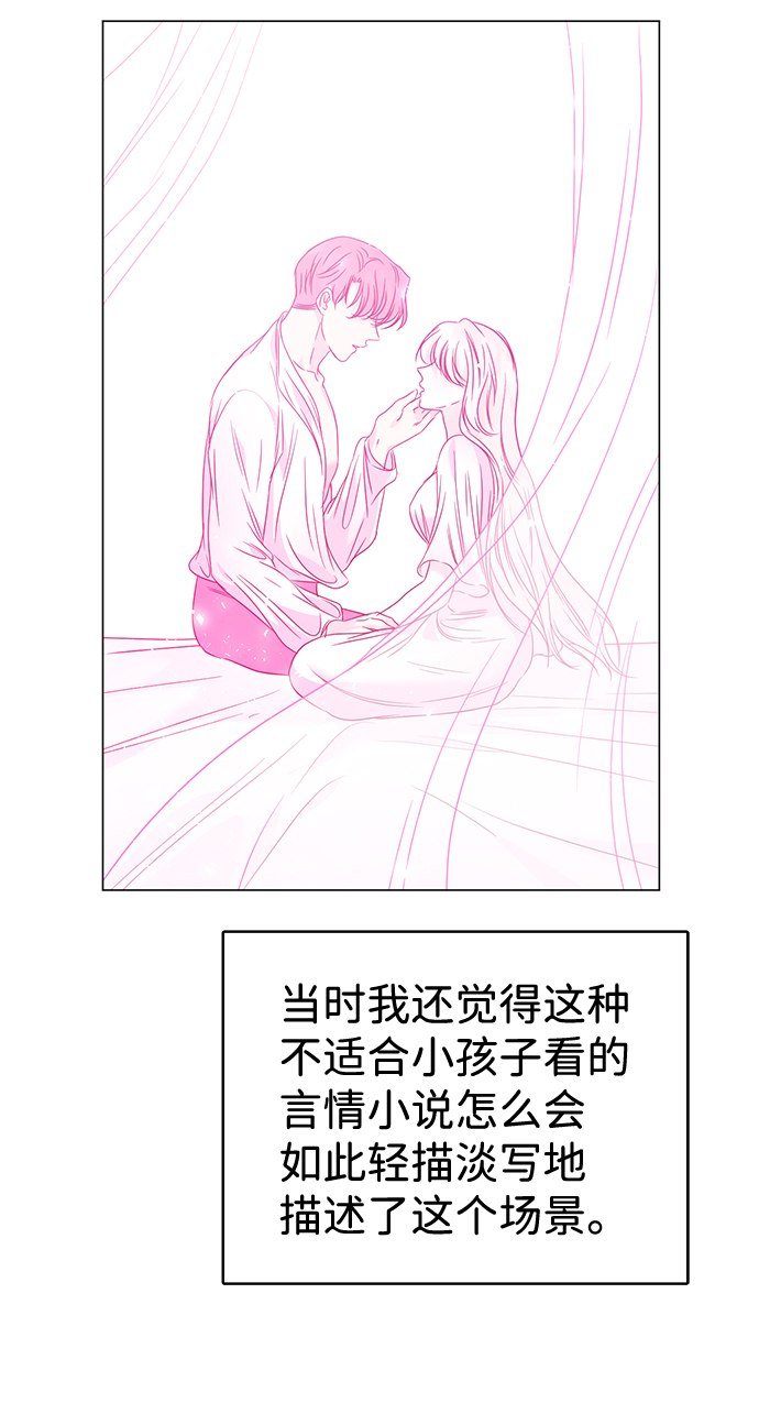 互换身体的缘由漫画,第22话1图