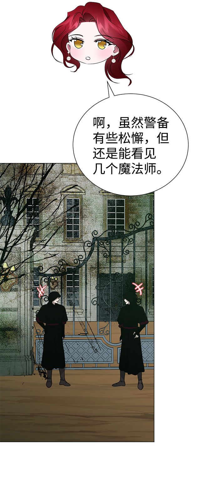 互换身体的缘由漫画,第42话1图