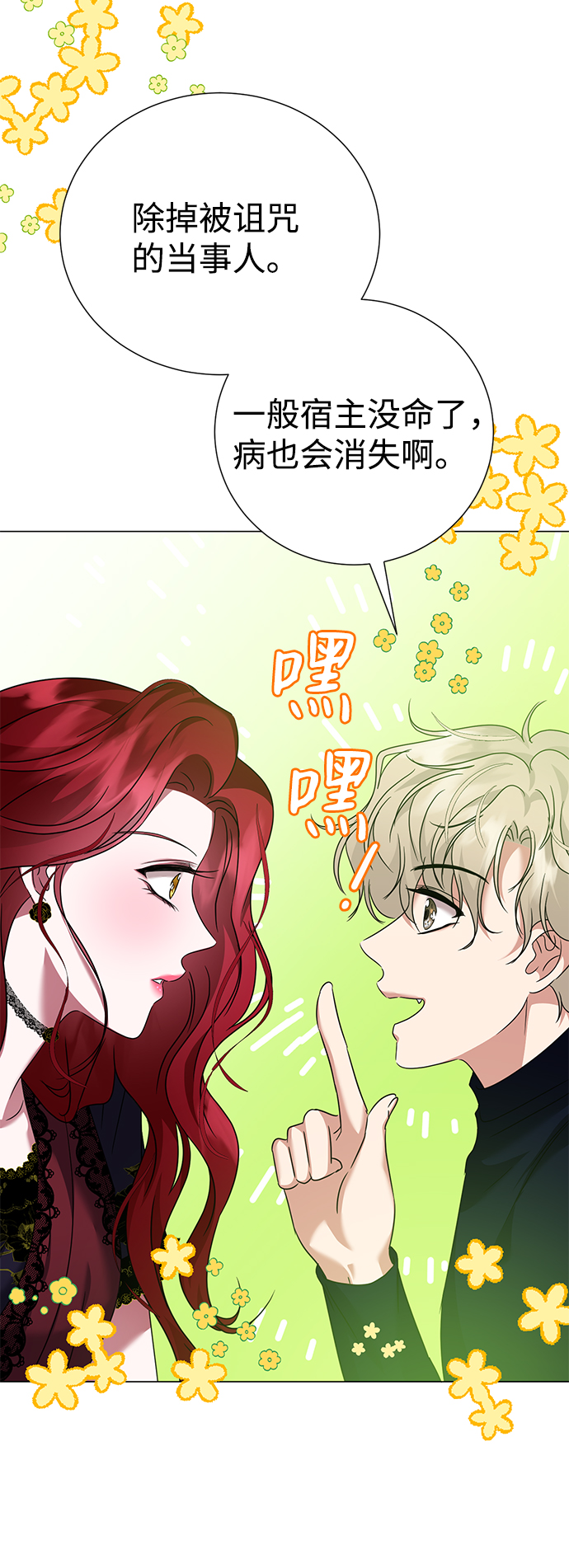 互换身体的缘由漫画,第37话1图