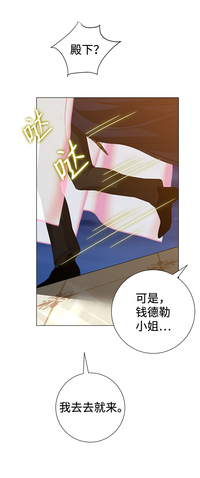 互换身体的缘由漫画,第22话2图