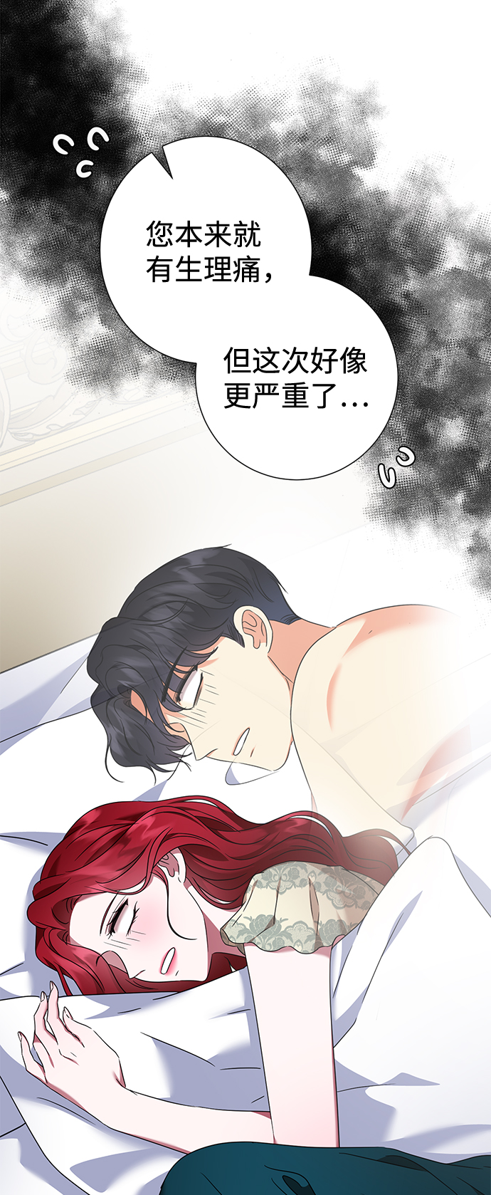 互换身体的缘由漫画,第35话1图