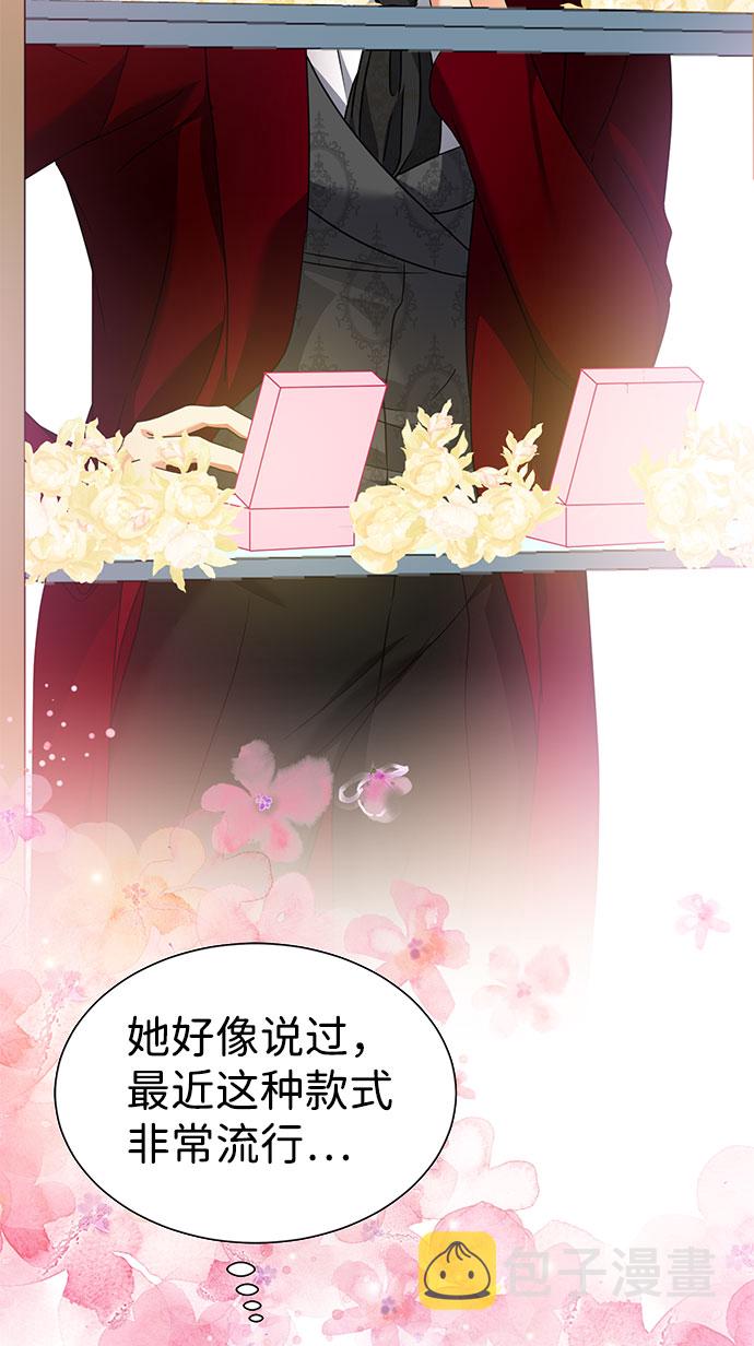 互换身体的缘由漫画,第33话2图