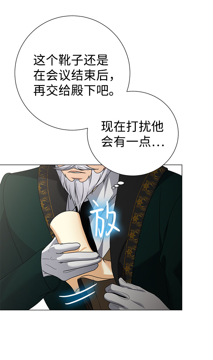 互换身体的缘由漫画,第45话2图