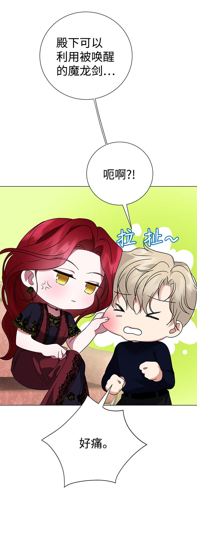 互换身体的缘由漫画,第37话1图